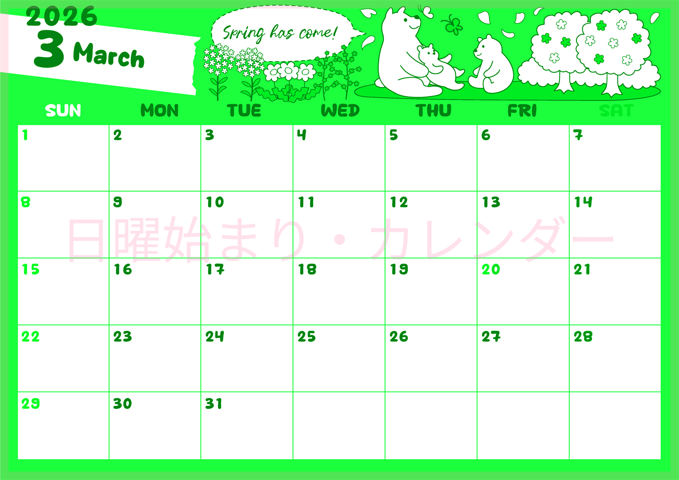 2026年3月横型日曜始まり ポップかわいい白熊イラストのA4無料グリーンのカレンダー(2026-00940300)