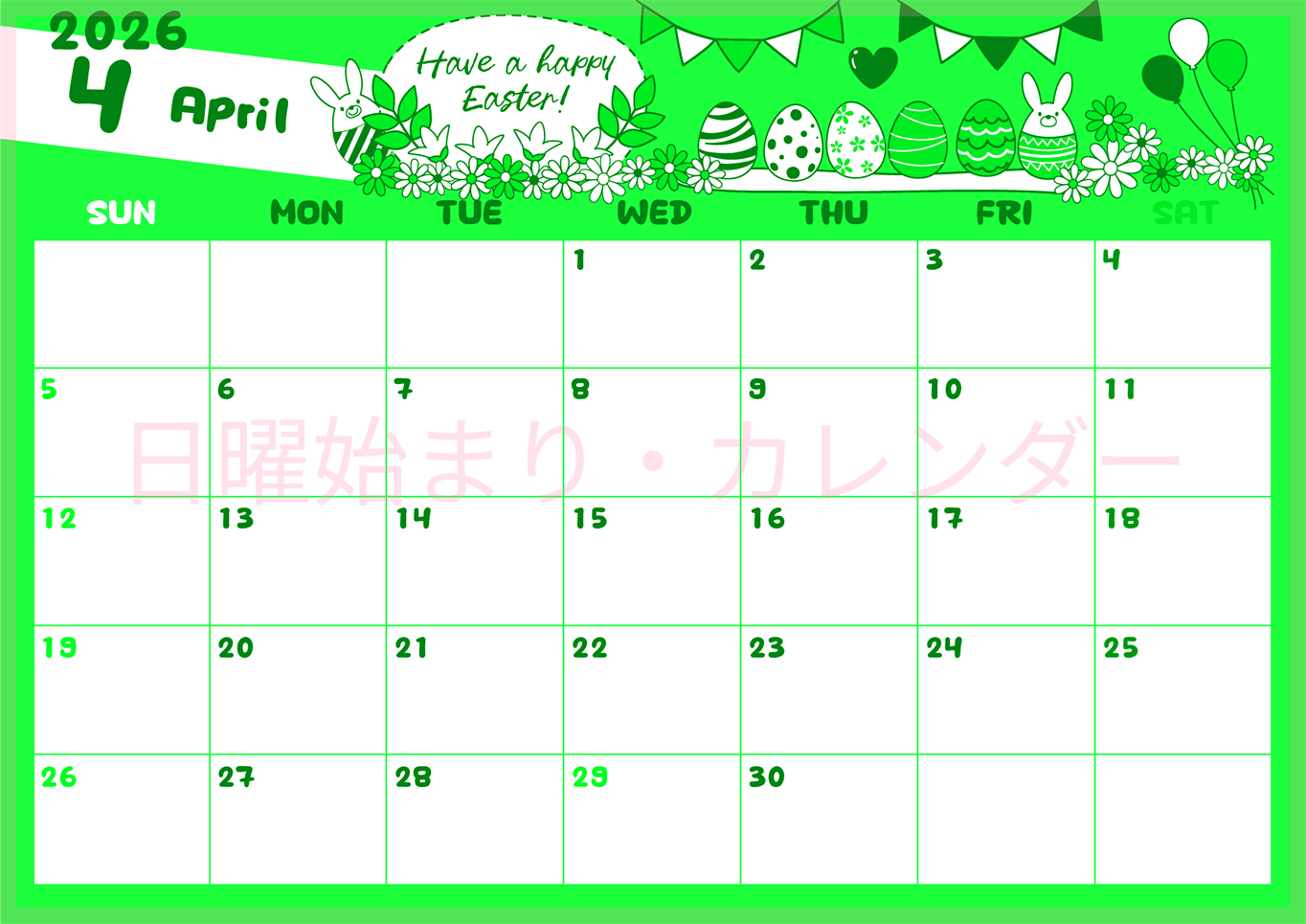 2026年4月横型日曜始まり イースターエッグイラストのかわいいA4無料グリーンのカレンダー(2026-00940400)