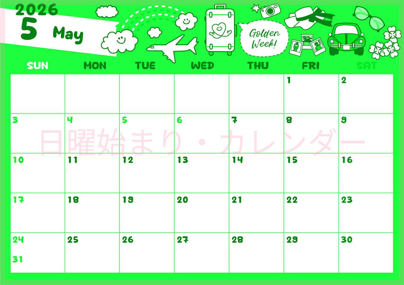 2026年5月横型日曜始まり GWイラストのかわいいA4無料グリーンのカレンダー(2026-00940500)