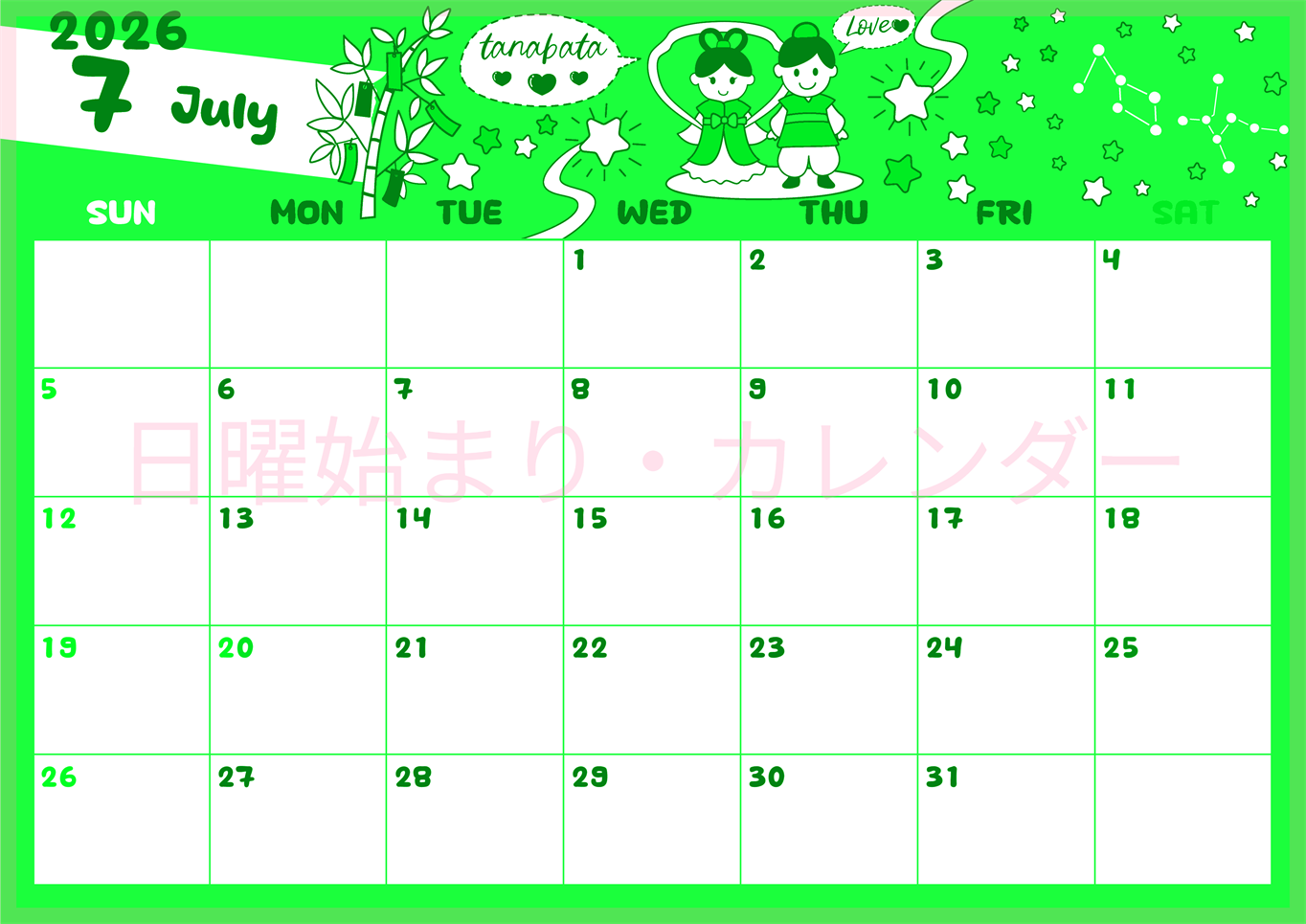 2026年7月横型日曜始まり ポップなイラストがかわいいA4無料グリーンのカレンダー(2026-00940700)