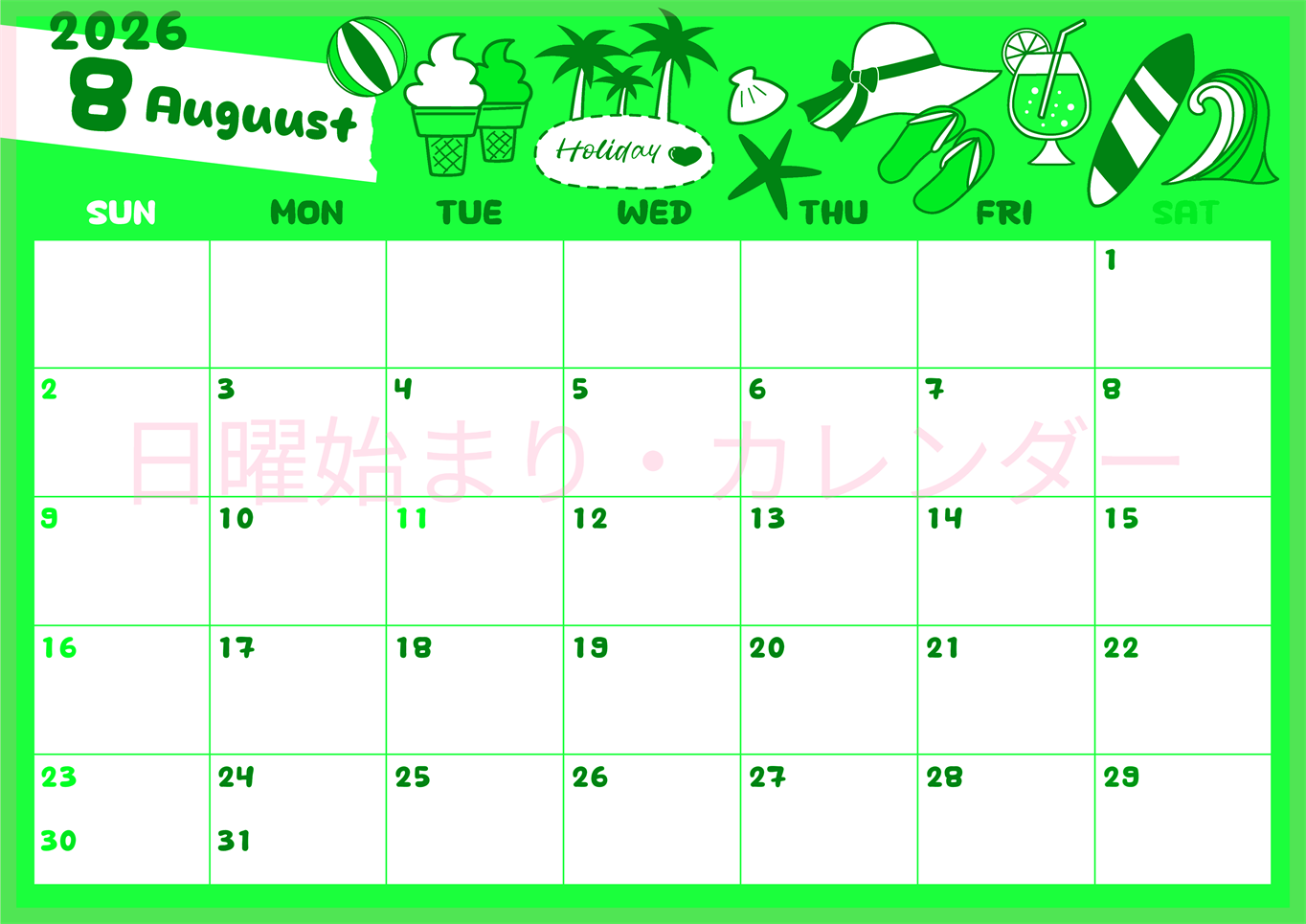 2026年8月横型日曜始まり 海岸イラストのかわいいA4無料グリーンのカレンダー(2026-00940800)
