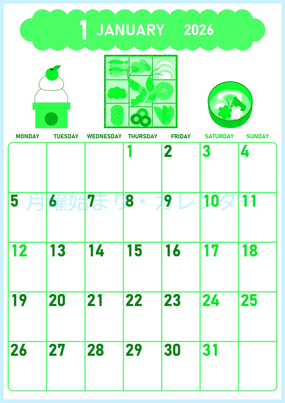 2026年1月縦型月曜始まり 和風なお節イラストのかわいいA4無料グリーンのカレンダー(2026-00950111)