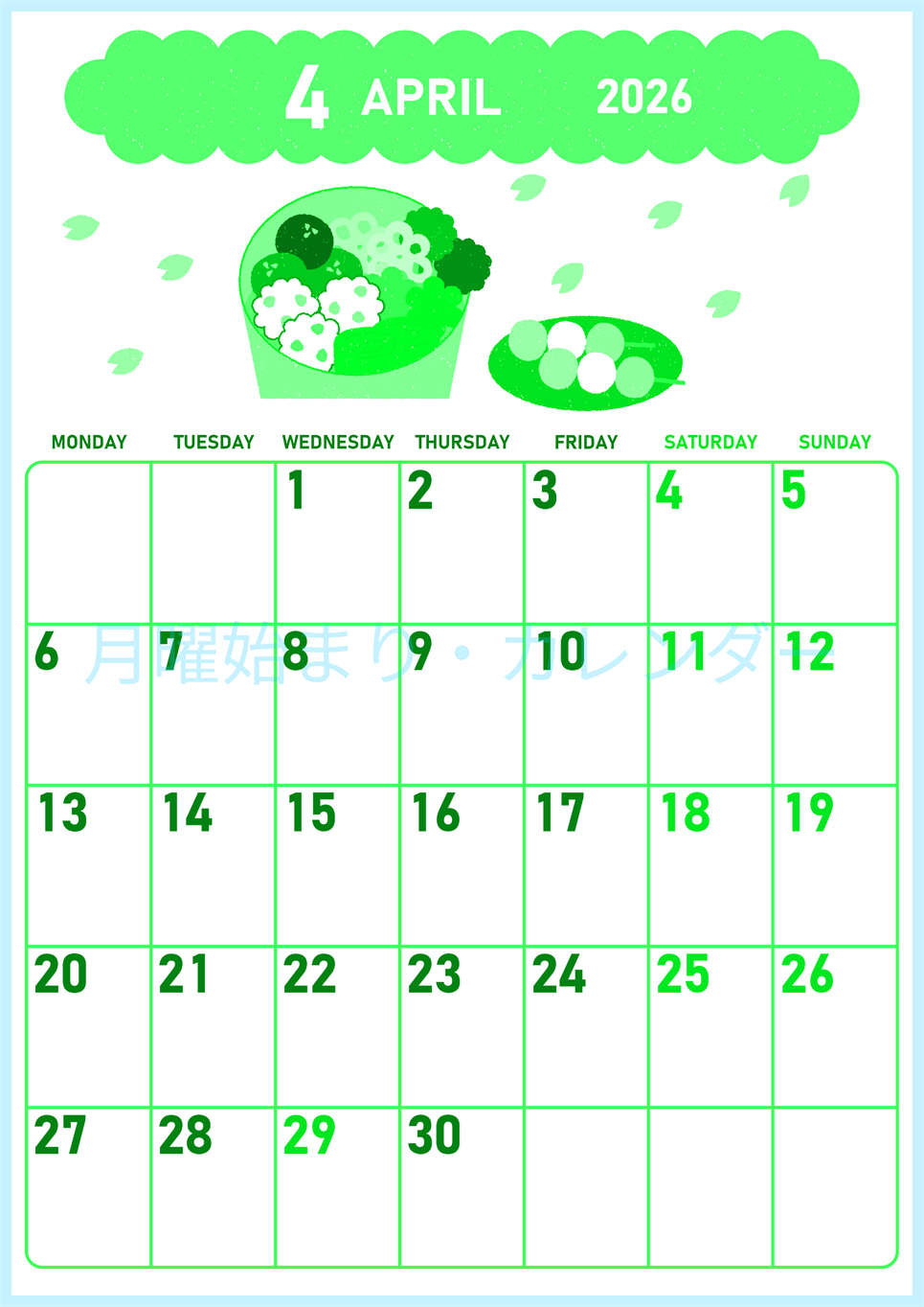 2026年4月縦型月曜始まり お花見イラストのかわいいA4無料グリーンのカレンダー(2026-00950411)