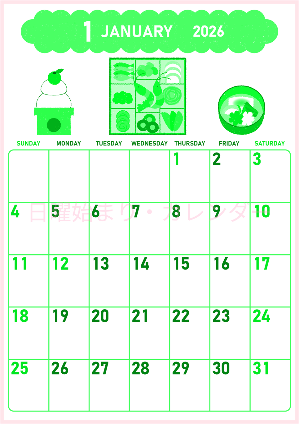 2026年1月縦型日曜始まり おいしいお節イラストのかわいいA4無料グリーンのカレンダー(2026-00950110)