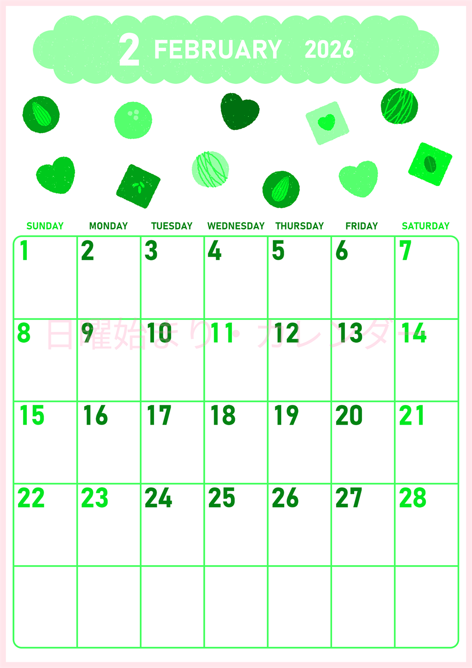 2026年2月縦型日曜始まり チョコのイラストがかわいいA4無料グリーンのカレンダー(2026-00950210)