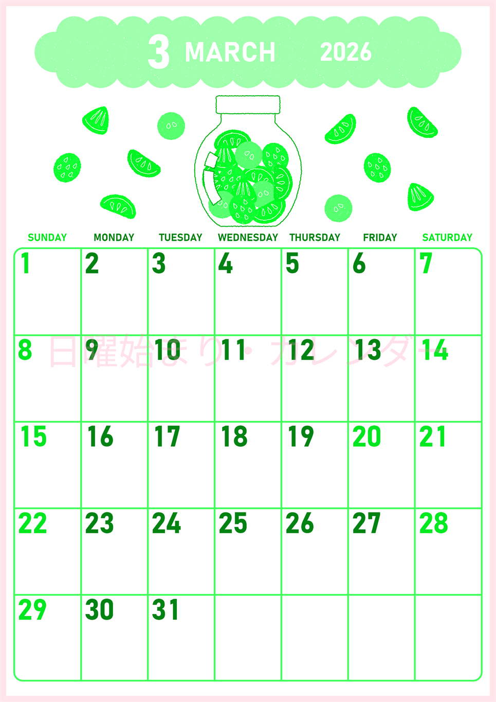 2026年3月縦型日曜始まり 果物イラストのかわいいA4無料グリーンのカレンダー(2026-00950310)