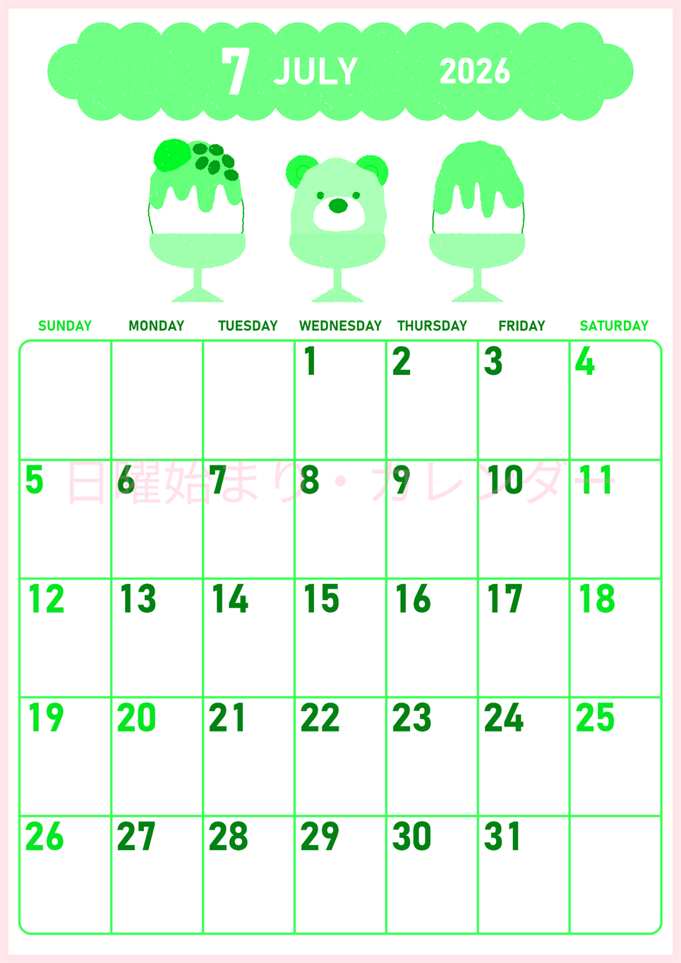 2026年7月縦型日曜始まり かき氷イラストのかわいいA4無料グリーンのカレンダー(2026-00950710)