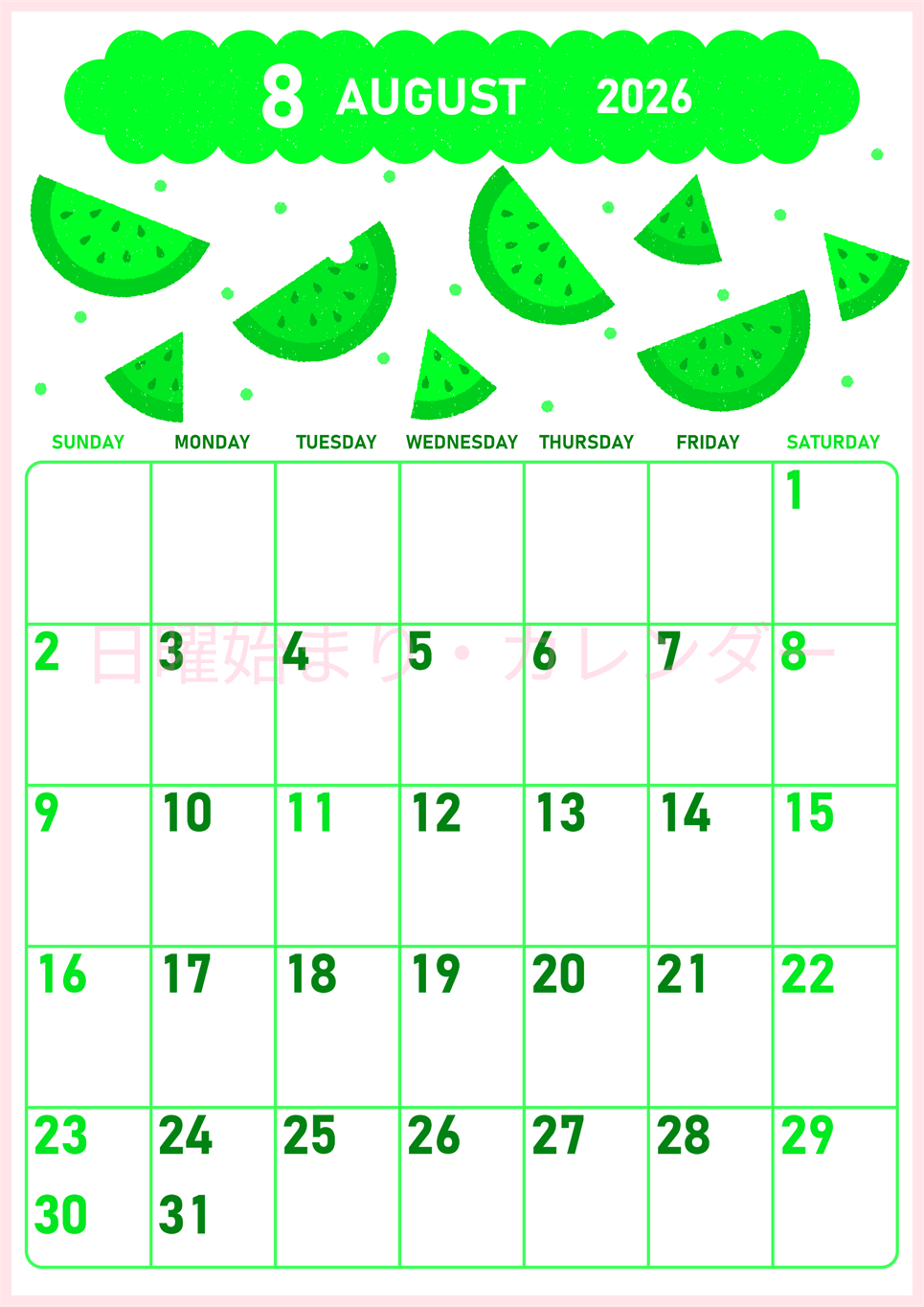 2026年8月縦型日曜始まり 季節の果物イラストのかわいいA4無料グリーンのカレンダー(2026-00950810)