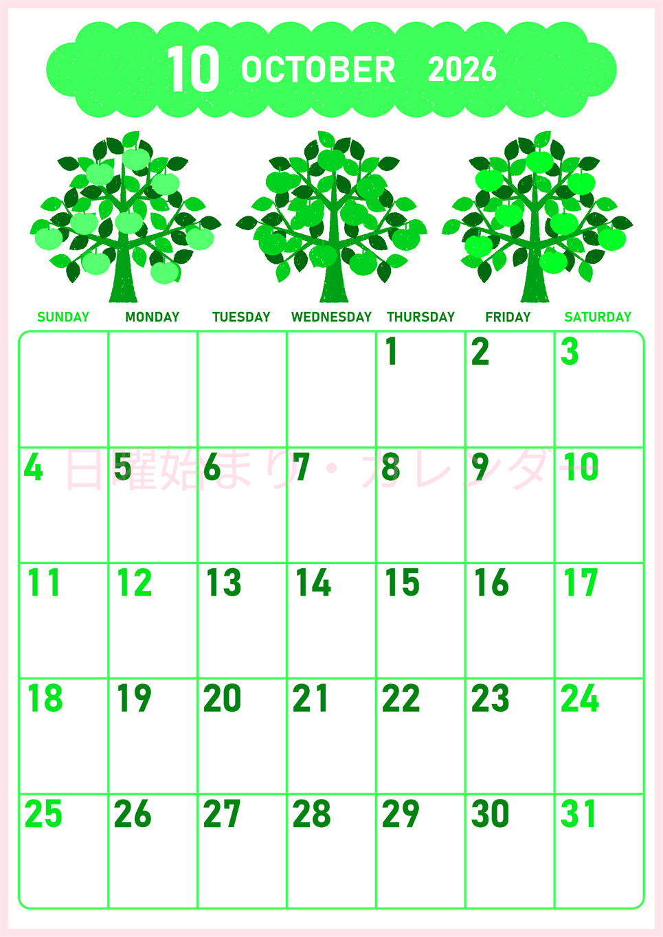 2026年10月縦型日曜始まり リンゴの木イラストのかわいいA4無料グリーンのカレンダー(2026-00951010)