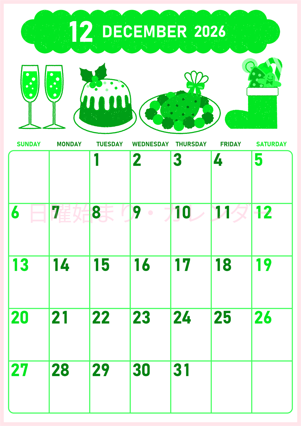2026年12月縦型日曜始まり 御馳走イラストのかわいいA4無料グリーンのカレンダー(2026-00951210)