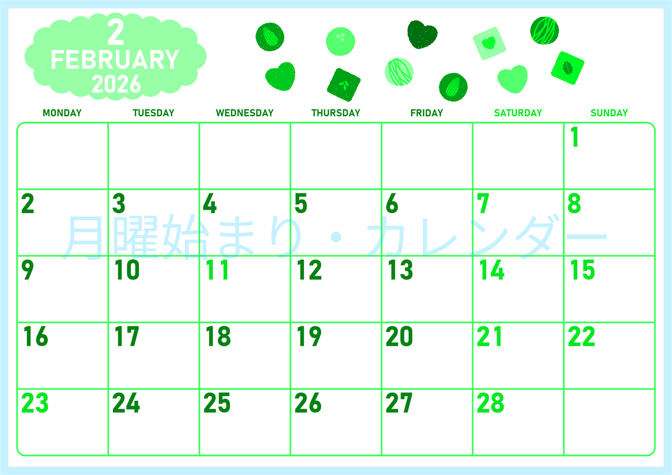 2026年2月横型月曜始まり チョコのイラストがかわいいA4無料グリーンのカレンダー(2026-00950201)