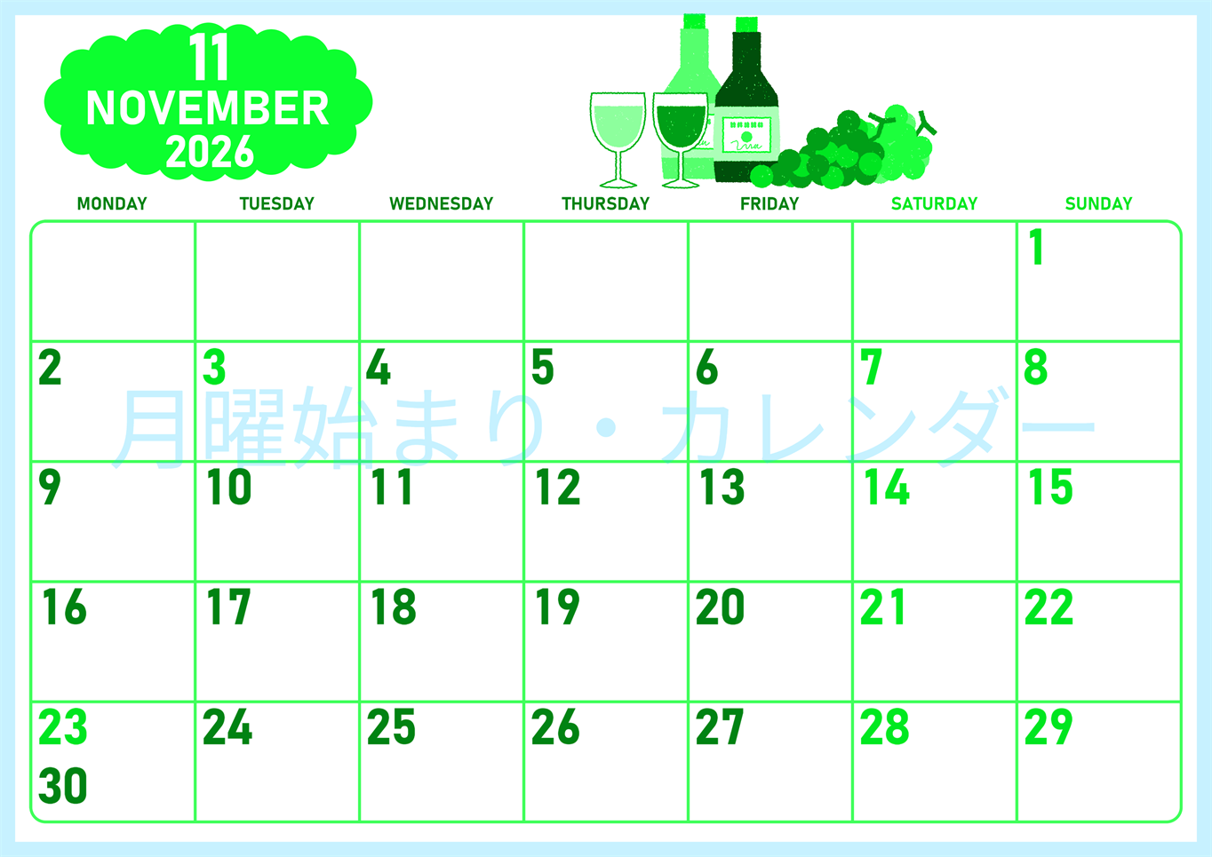 2026年11月横型月曜始まり ぶどうイラストのかわいいA4無料グリーンのカレンダー(2026-00951101)