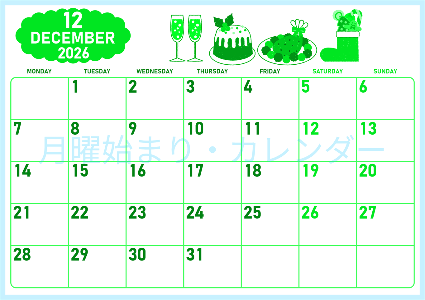 2026年12月横型月曜始まり 御馳走イラストのかわいいA4無料グリーンのカレンダー(2026-00951201)
