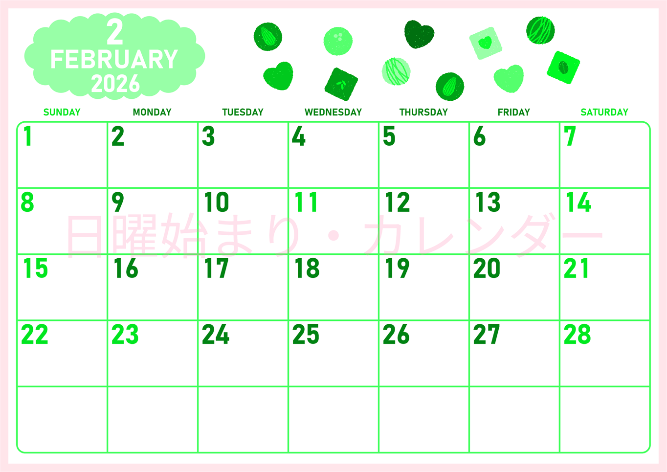 2026年2月横型日曜始まり チョコのイラストがかわいいA4無料グリーンのカレンダー(2026-00950200)