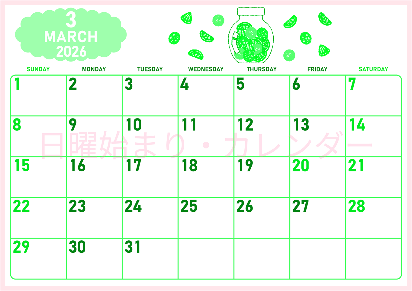 2026年3月横型日曜始まり 果物イラストのかわいいA4無料グリーンのカレンダー(2026-00950300)