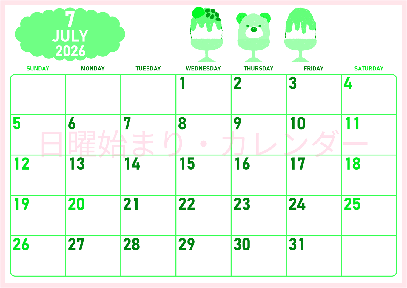 2026年7月横型日曜始まり かき氷イラストのかわいいA4無料グリーンのカレンダー(2026-00950700)