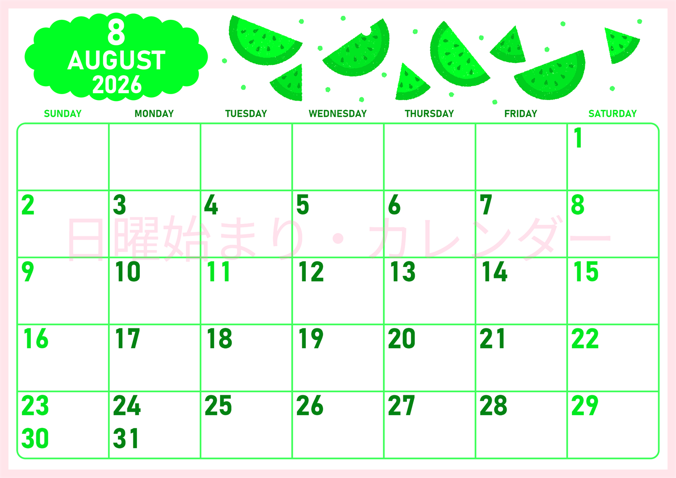 2026年8月横型日曜始まり 季節の果物イラストのかわいいA4無料グリーンのカレンダー(2026-00950800)