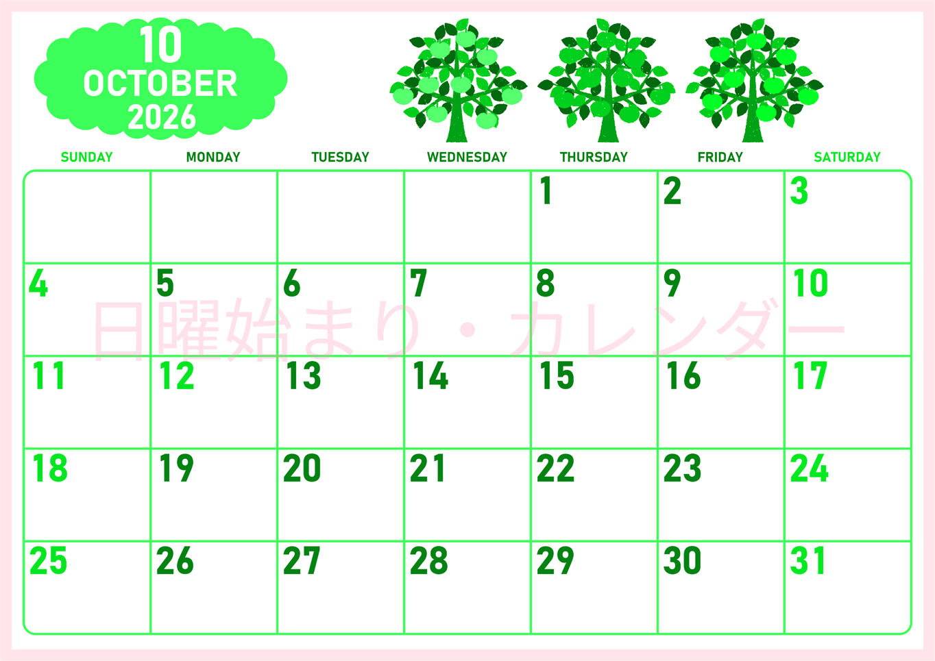 2026年10月横型日曜始まり リンゴの木イラストのかわいいA4無料グリーンのカレンダー(2026-00951000)