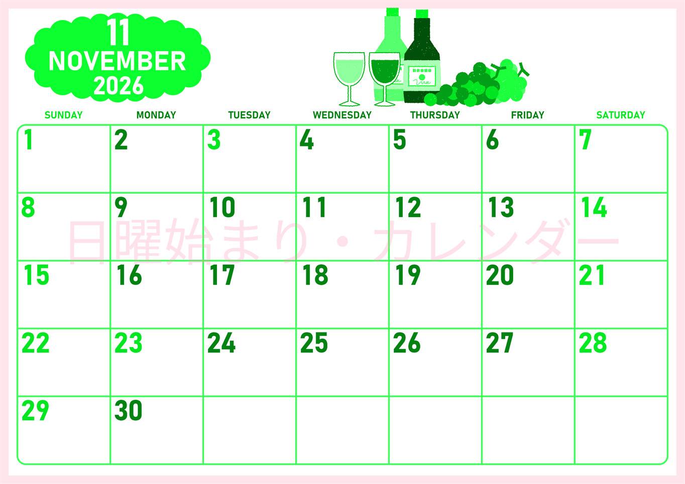 2026年11月横型日曜始まり ぶどうイラストのかわいいA4無料グリーンのカレンダー(2026-00951100)