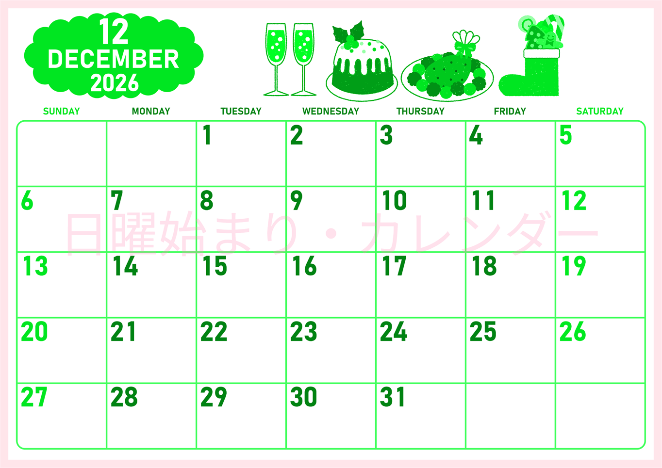 2026年12月横型日曜始まり 御馳走イラストのかわいいA4無料グリーンのカレンダー(2026-00951200)