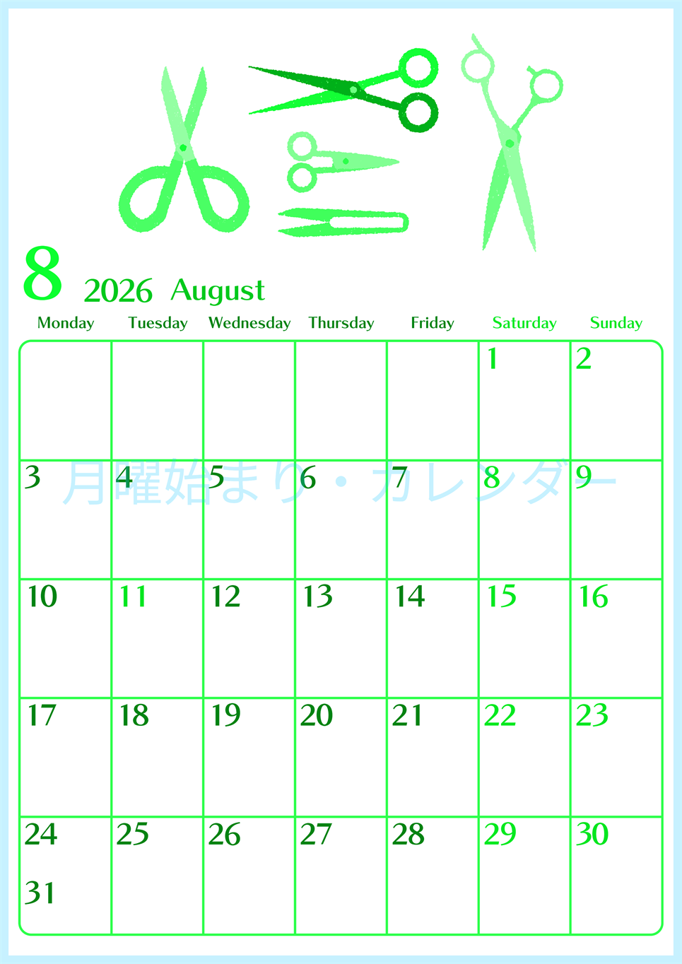 2026年8月縦型月曜始まり ハサミイラストのおしゃれA4無料グリーンのカレンダー(2026-00960811)