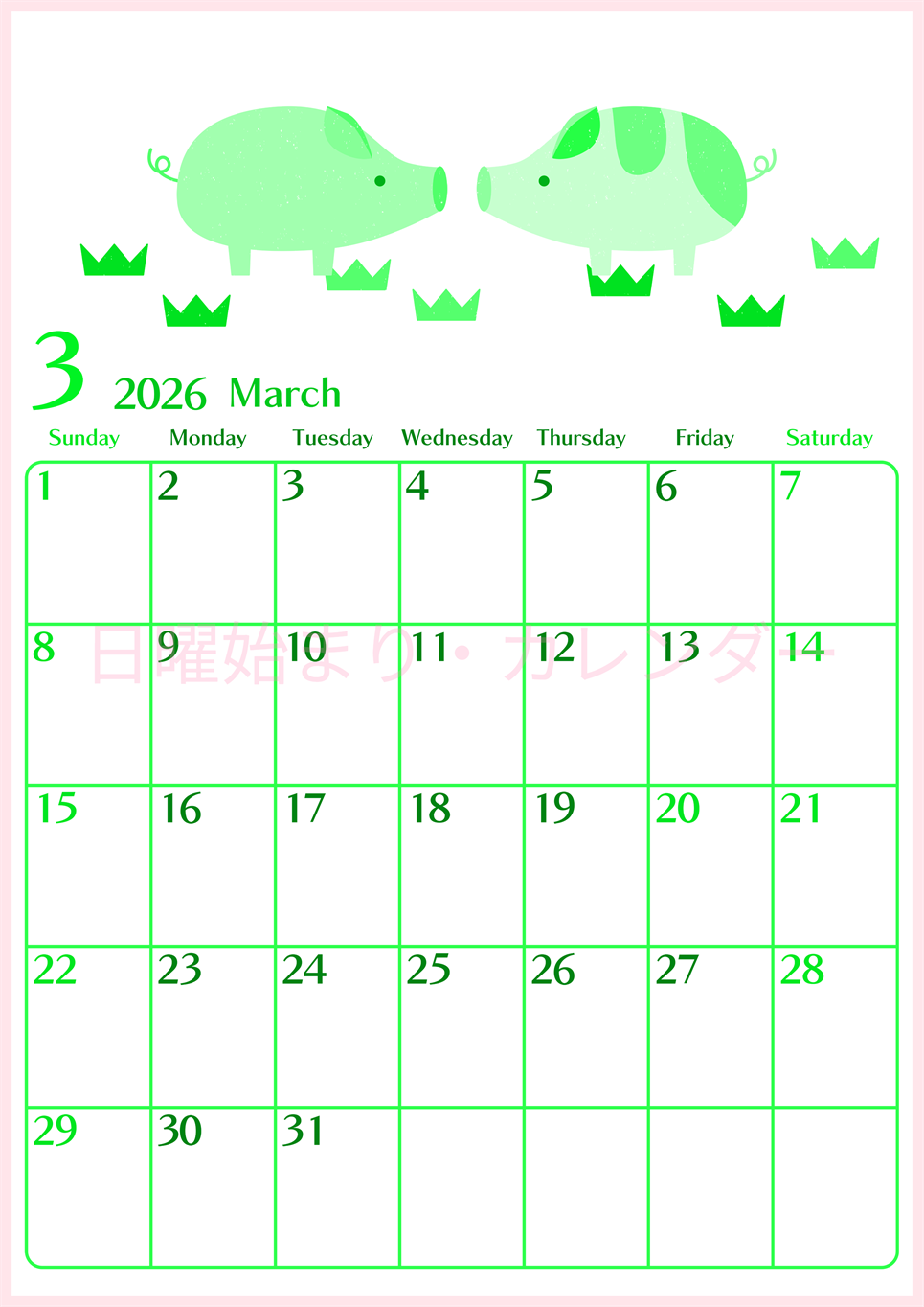 2026年3月縦型日曜始まり 子豚イラストのおしゃれA4無料グリーンのカレンダー(2026-00960310)
