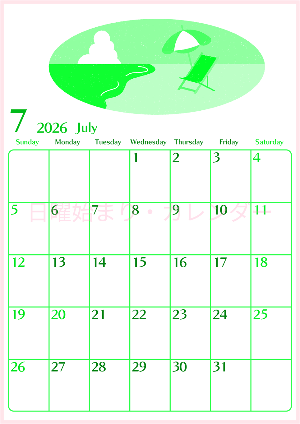 2026年7月縦型日曜始まり  バカンスイラストのおしゃれA4無料グリーンのカレンダー(2026-00960710)