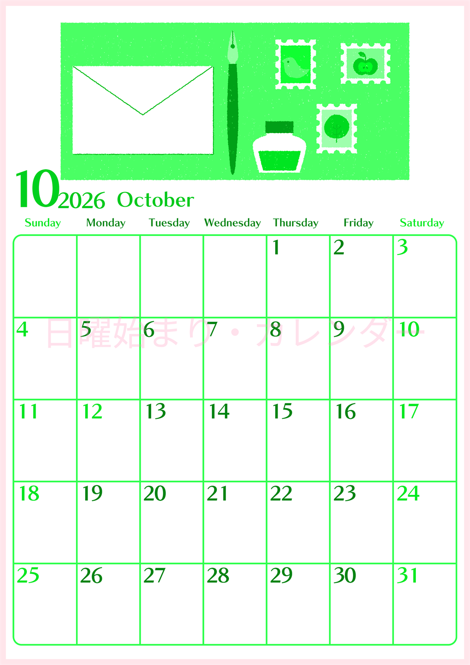 2026年10月縦型日曜始まり 手紙イラストのおしゃれA4無料グリーンのカレンダー(2026-00961010)