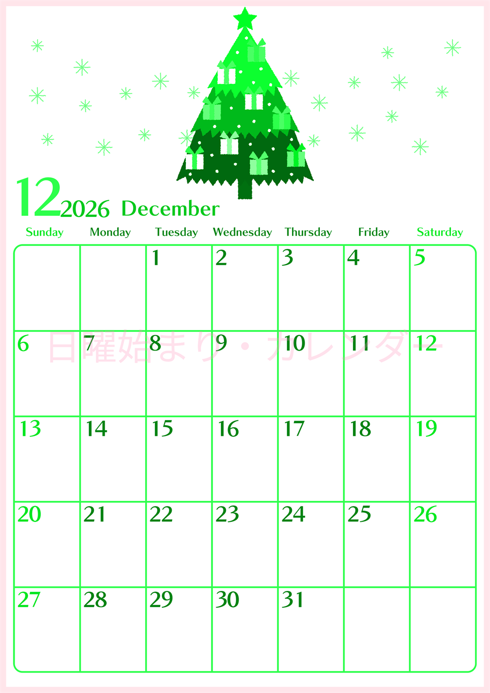 2026年12月縦型日曜始まり クリスマスツリーイラストのおしゃれA4無料グリーンのカレンダー(2026-00961210)