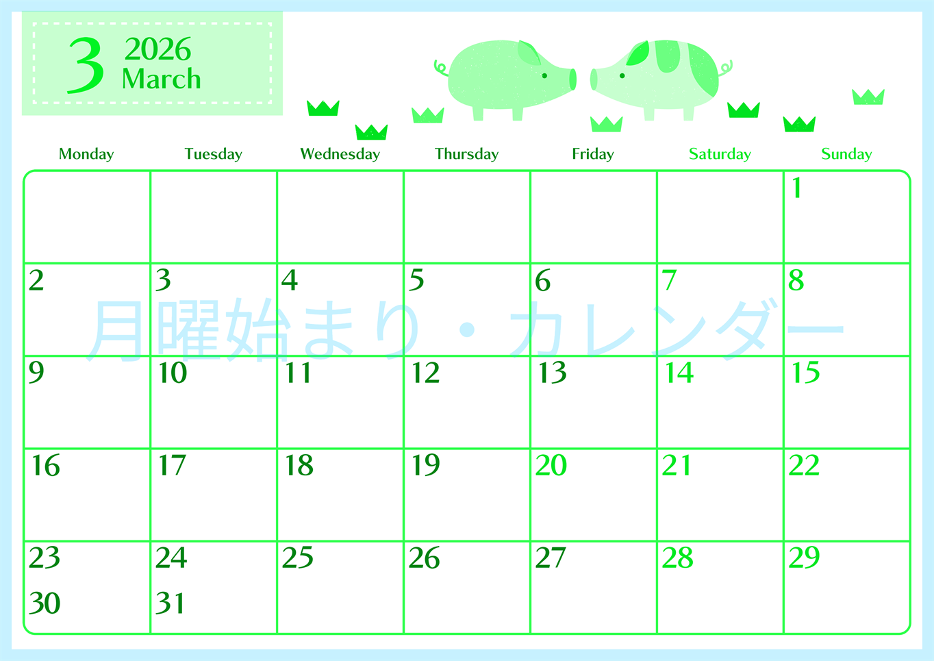 2026年3月横型月曜始まり 子豚イラストのおしゃれA4無料グリーンのカレンダー(2026-00960301)