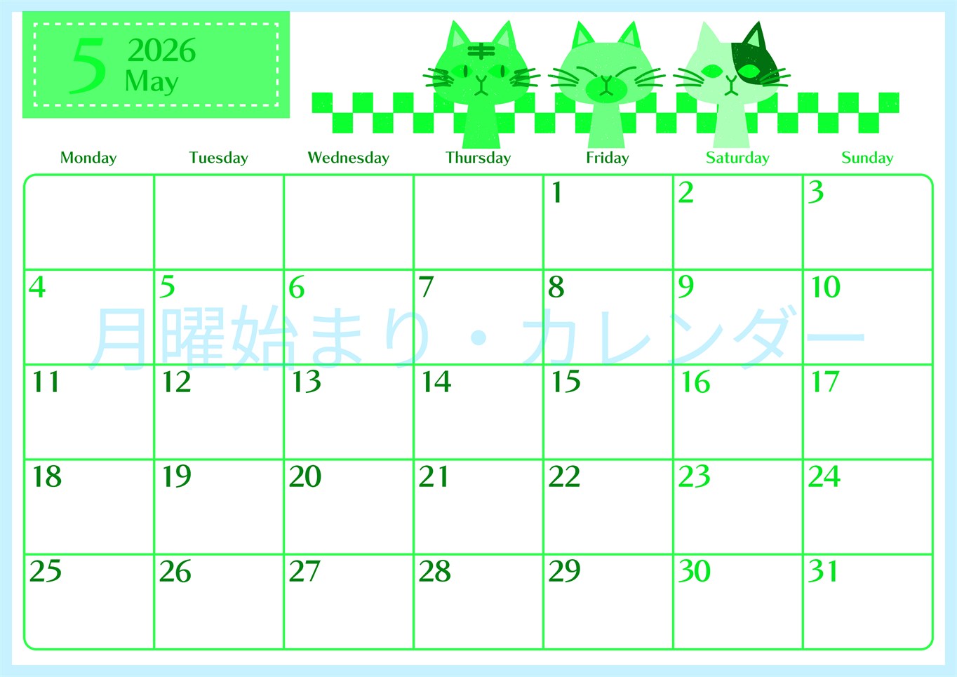 2026年5月横型月曜始まり 猫たちイラストのおしゃれA4無料グリーンのカレンダー(2026-00960501)