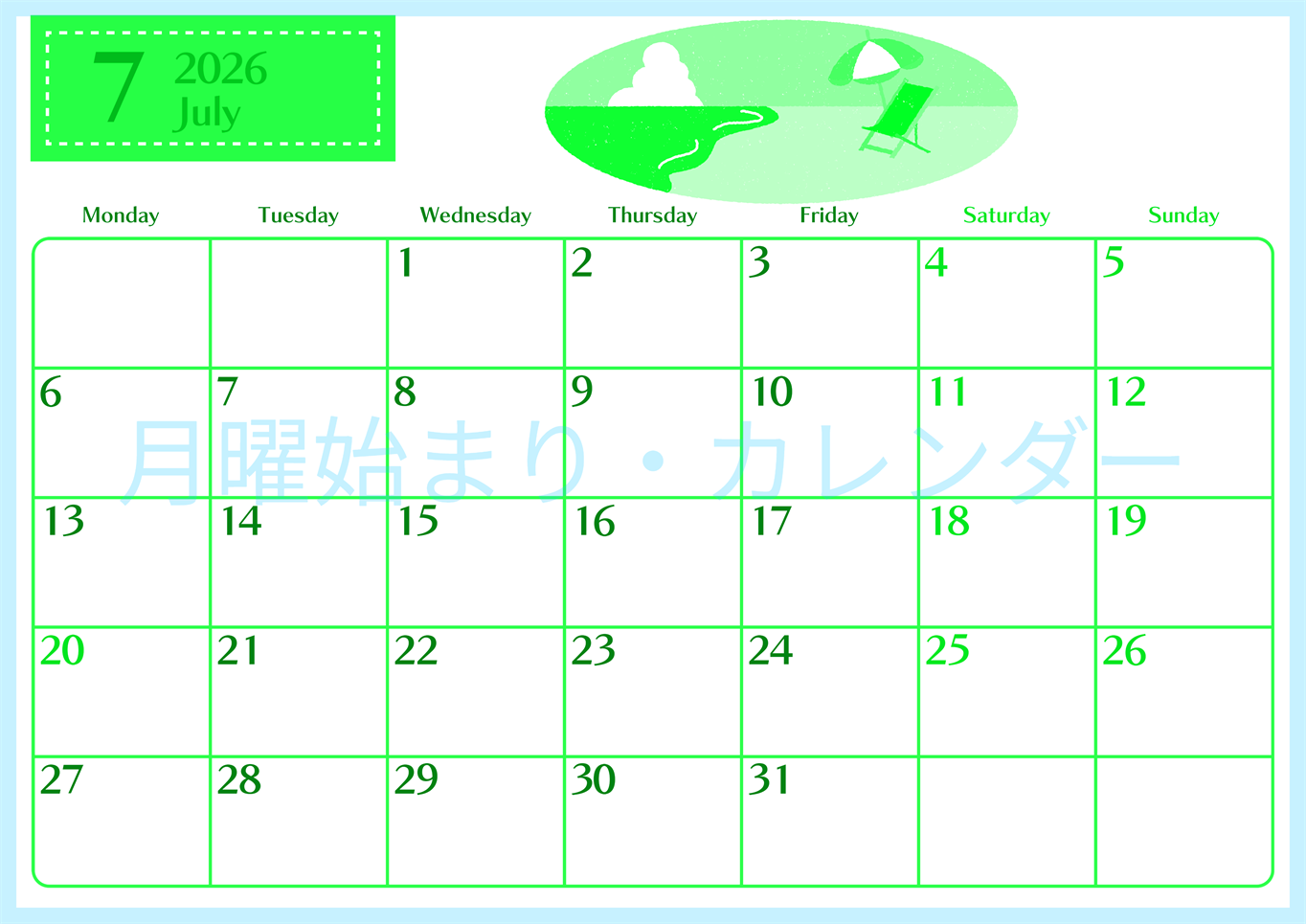 2026年7月横型月曜始まり  バカンスイラストのおしゃれA4無料グリーンのカレンダー(2026-00960701)