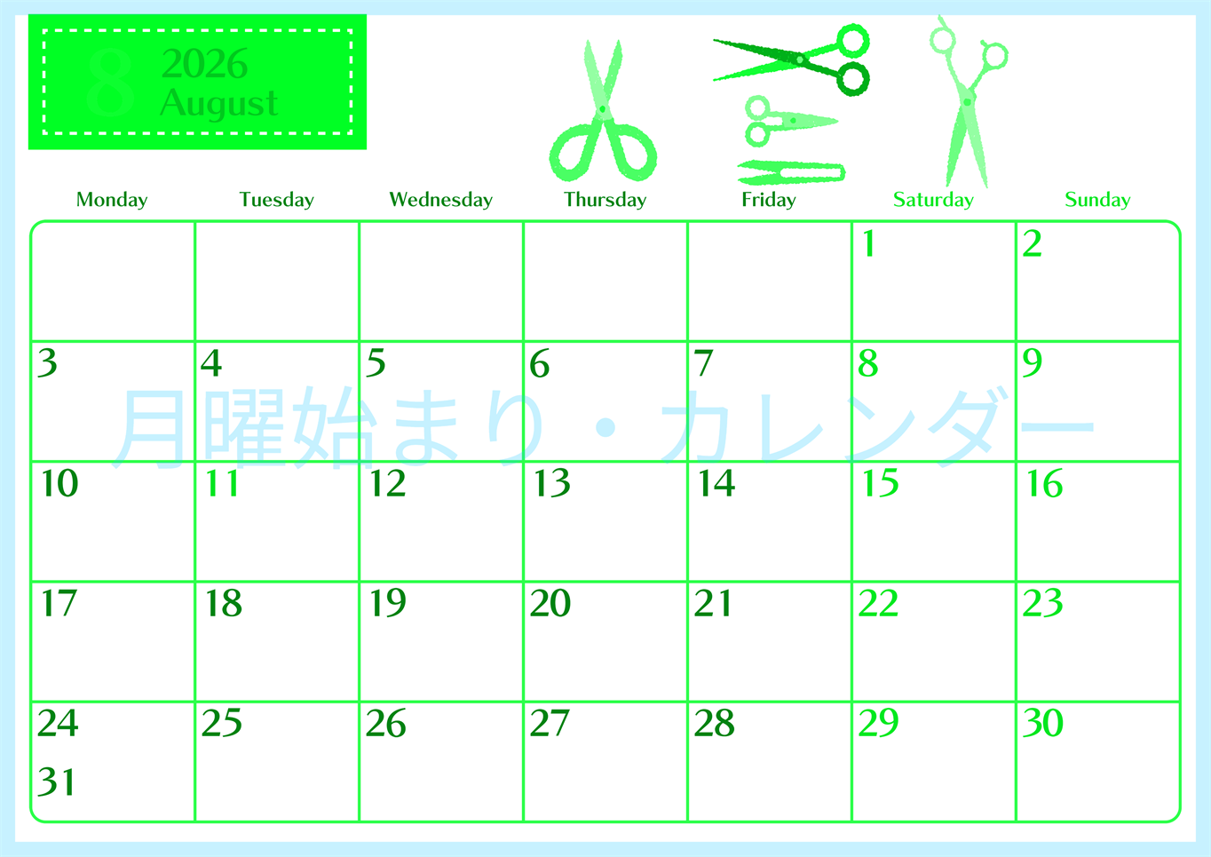 2026年8月横型月曜始まり ハサミイラストのおしゃれA4無料グリーンのカレンダー(2026-00960801)