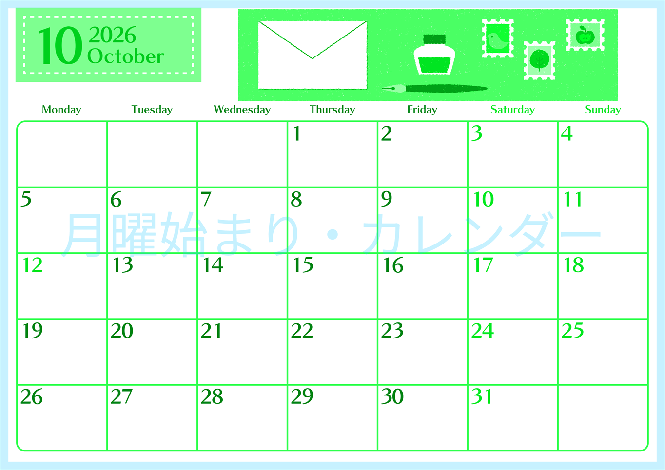 2026年10月横型月曜始まり 手紙イラストのおしゃれA4無料グリーンのカレンダー(2026-00961001)