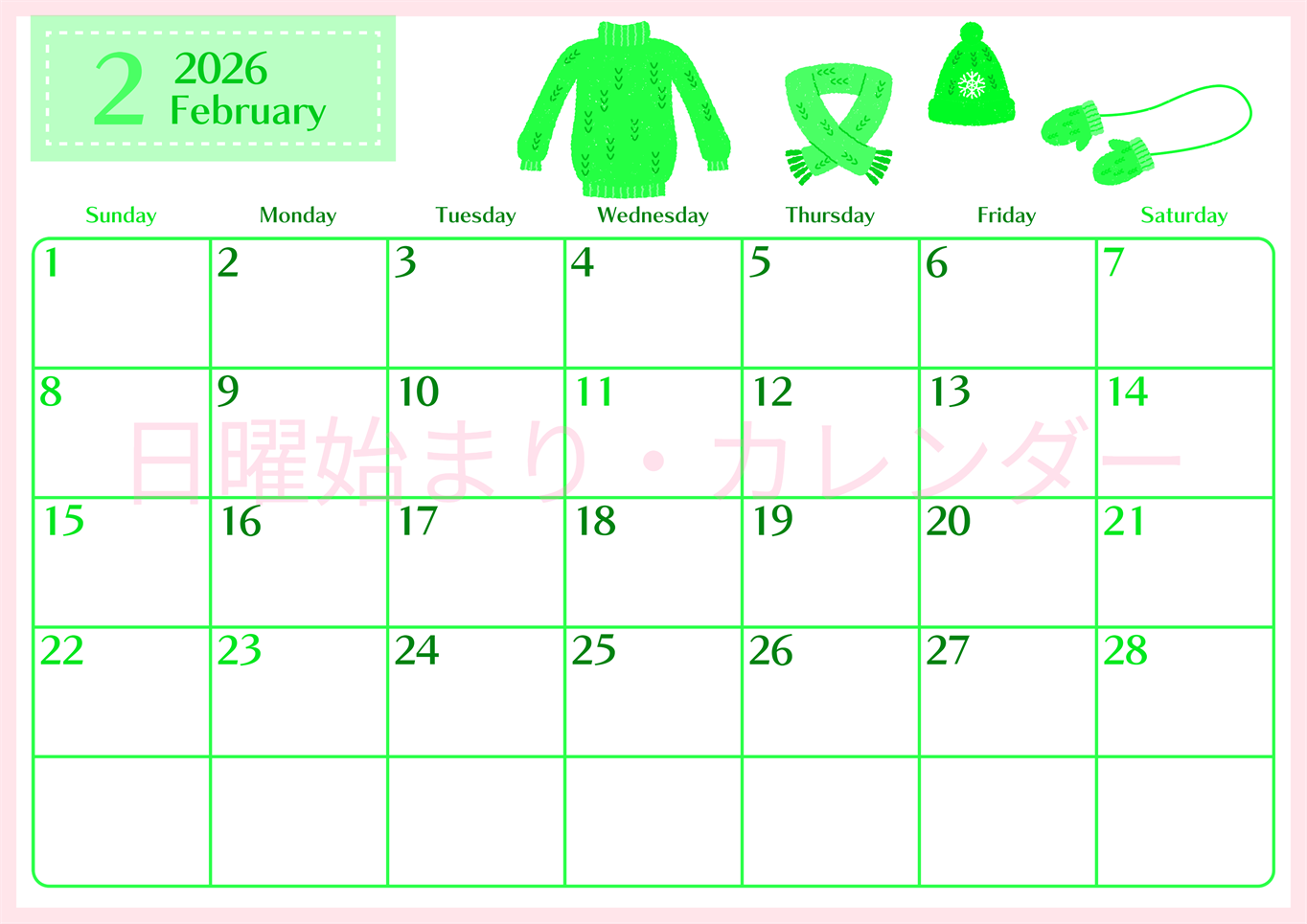 2026年2月横型日曜始まり イラストのおしゃれA4無料グリーンのカレンダー(2026-00960200)