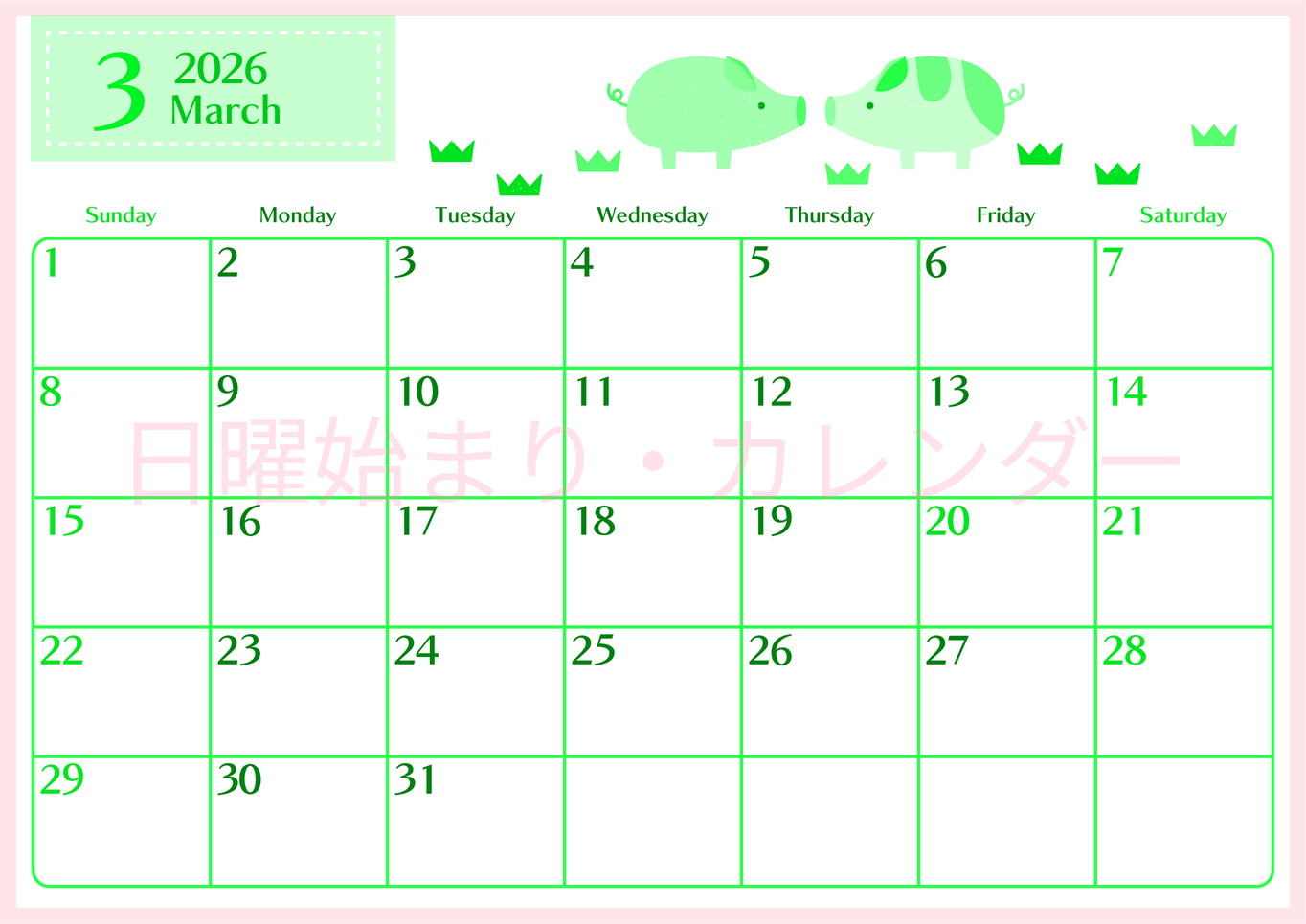 2026年3月横型日曜始まり 子豚イラストのおしゃれA4無料グリーンのカレンダー(2026-00960300)
