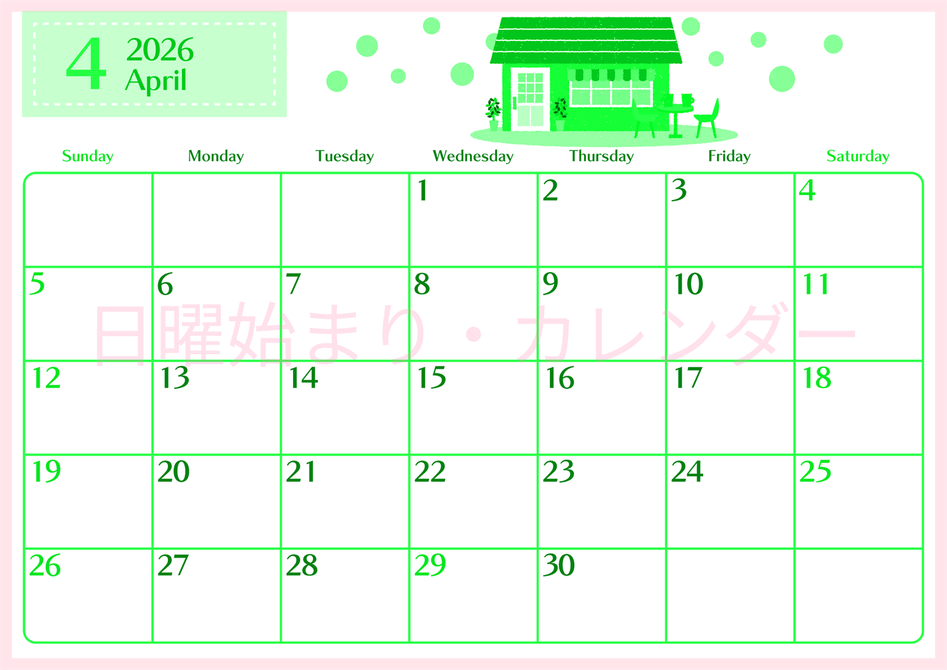 2026年4月横型日曜始まり 新生活イラストのおしゃれA4無料グリーンのカレンダー(2026-00960400)