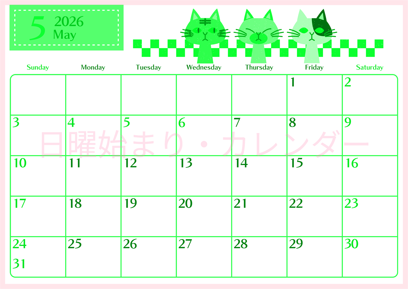 2026年5月横型日曜始まり 猫たちイラストのおしゃれA4無料グリーンのカレンダー(2026-00960500)