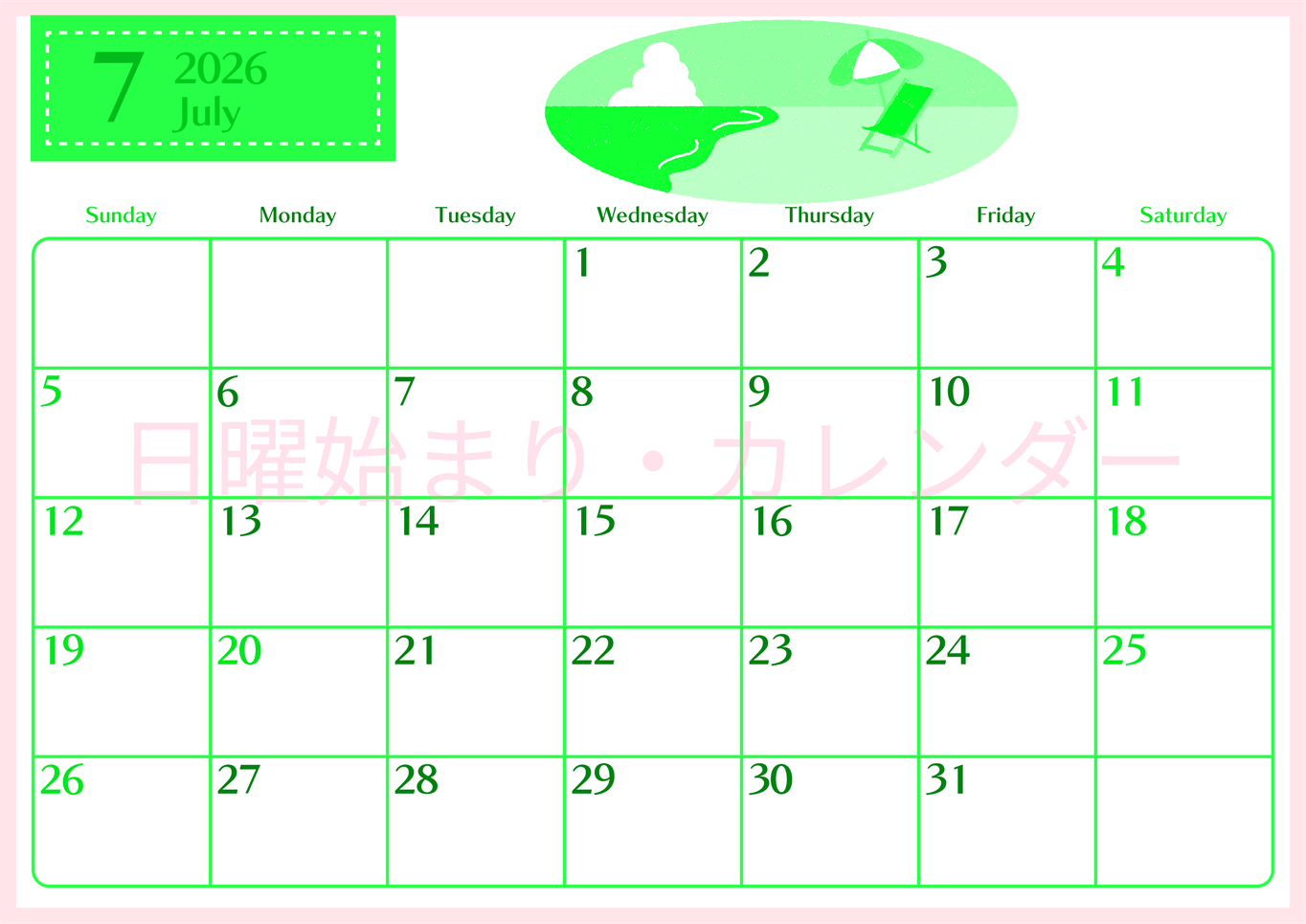 2026年7月横型日曜始まり バカンスイラストのおしゃれA4無料グリーンのカレンダー(2026-00960700)