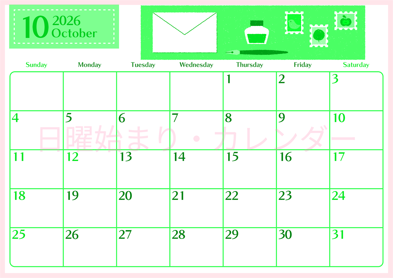 2026年10月横型日曜始まり 手紙イラストのおしゃれA4無料グリーンのカレンダー(2026-00961000)