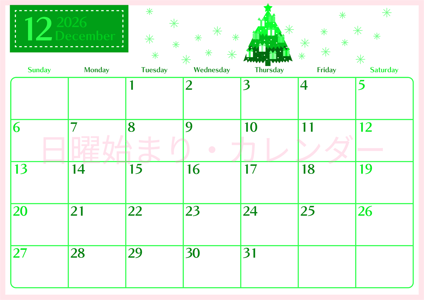 2026年12月横型日曜始まり クリスマスツリーイラストのおしゃれA4無料グリーンのカレンダー(2026-00961200)