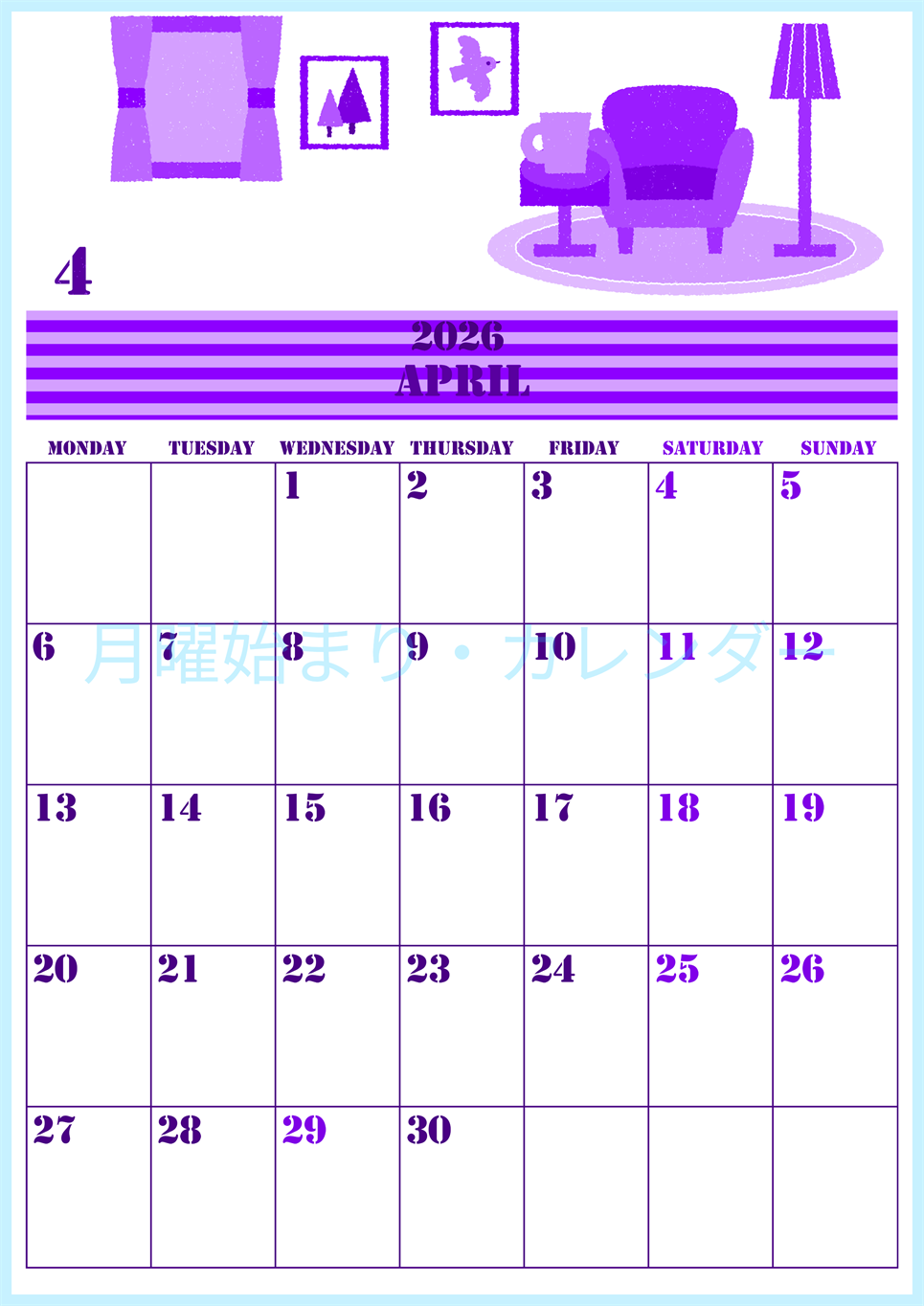 2026年4月縦型月曜始まり 新生活イラストのかわいいA4無料パープルのカレンダー(2026-00970411)
