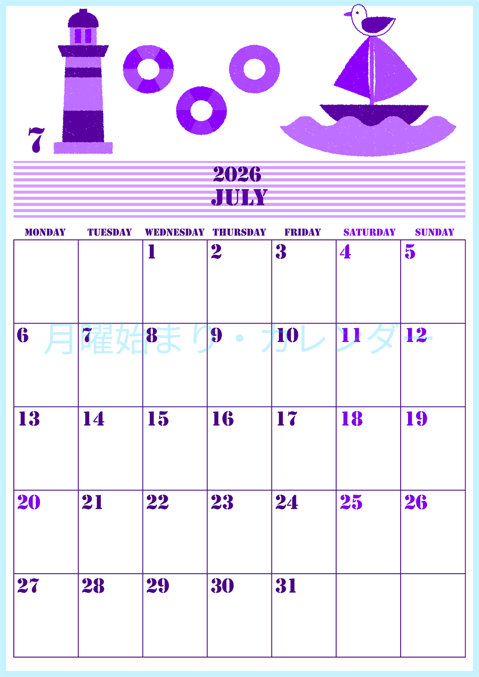 2026年7月縦型月曜始まり マリンなイラストのかわいいA4無料パープルのカレンダー(2026-00970711)