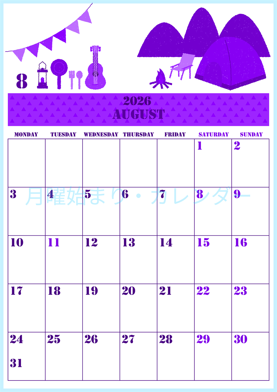 2026年8月縦型月曜始まり 夏休みイラストのかわいいA4無料パープルのカレンダー(2026-00970811)