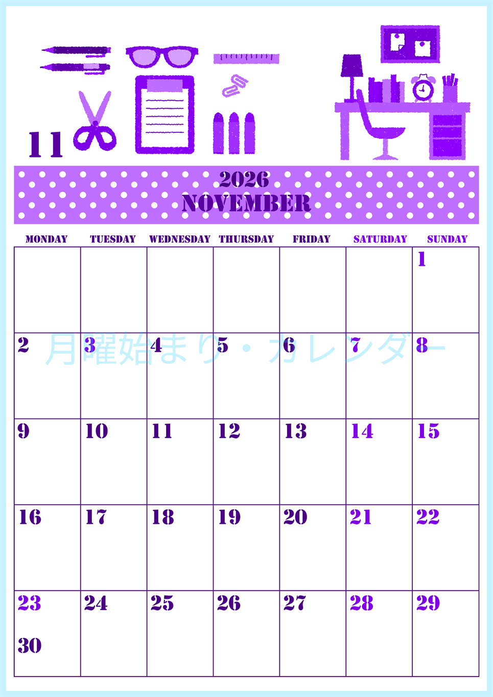 2026年11月縦型月曜始まり 文房具イラストのかわいいA4無料パープルのカレンダー(2026-00971111)