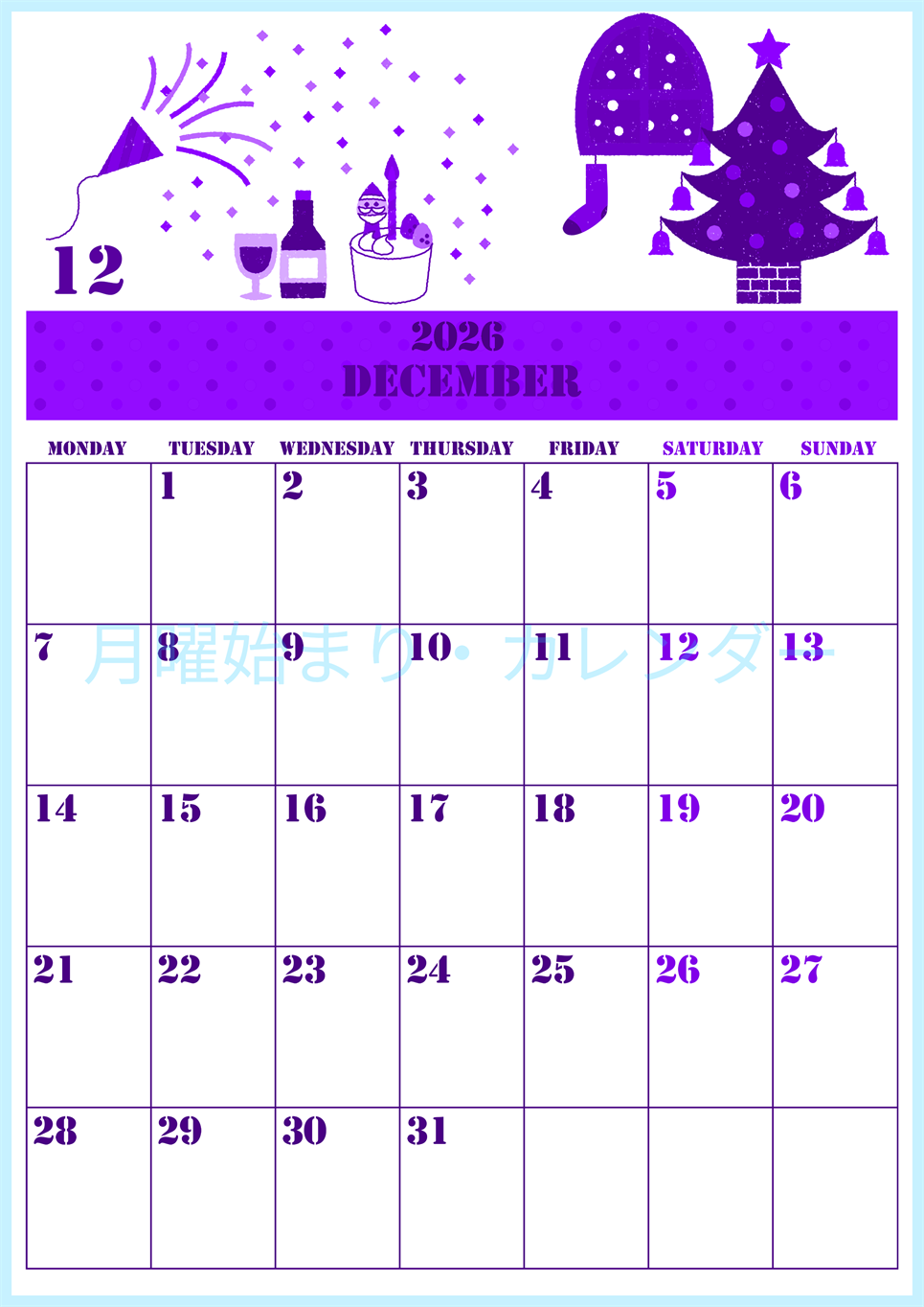 2026年12月縦型月曜始まり パーティーのイラストがかわいいA4無料パープルのカレンダー(2026-00971211)