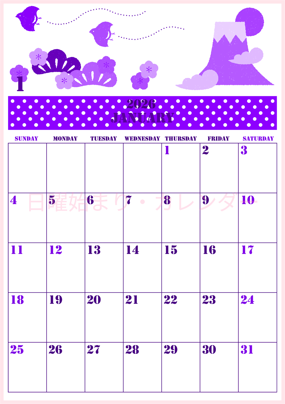 2026年1月縦型日曜始まり A4富士山イラストのかわいいA4無料パープルのカレンダー(2026-00970110)
