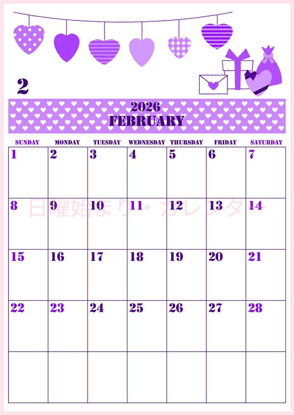 2026年2月縦型日曜始まり ラブレターイラストのかわいいA4無料パープルのカレンダー(2026-00970210)
