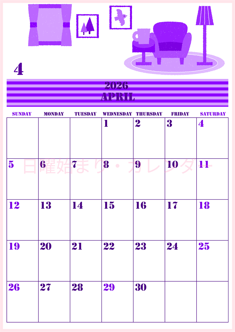 2026年4月縦型日曜始まり 新生活イラストのかわいいA4無料パープルのカレンダー(2026-00970410)