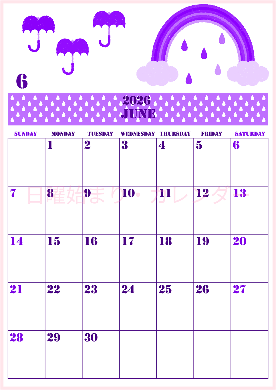 2026年6月縦型日曜始まり 虹イラストのかわいいA4無料パープルのカレンダー(2026-00970610)